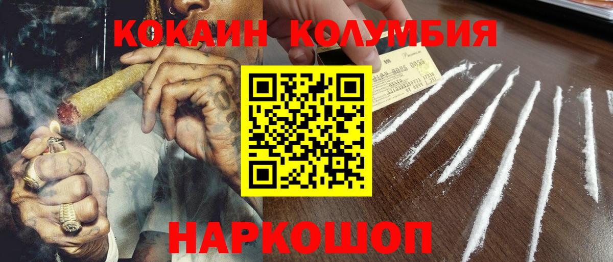 Кокаин 97% Бугуруслан