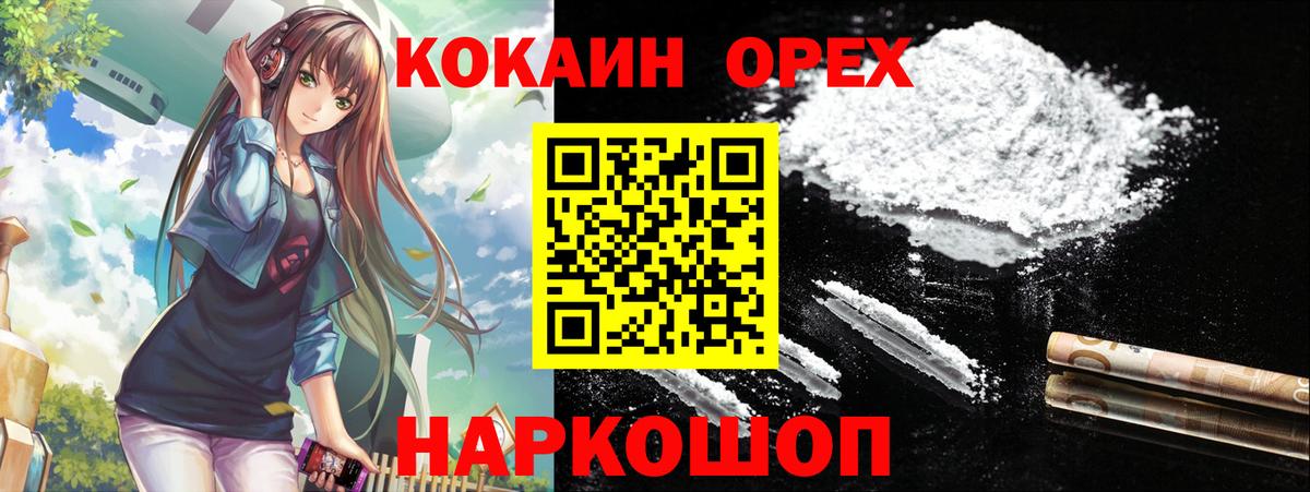 Бугуруслан  КОКАИН  как найти закладки  Cocaine Columbia  COCAIN Боливия  Вход с VPN 