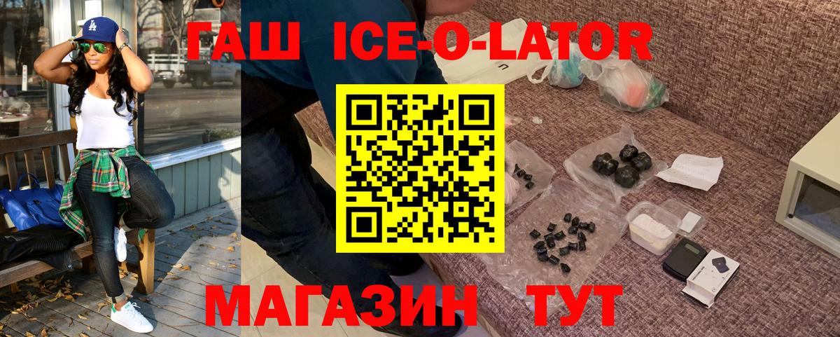 Гашиш гашик Бугуруслан