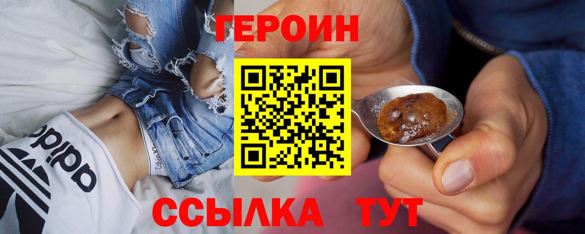 Бугуруслан  Героин белый  Вход с VPN 