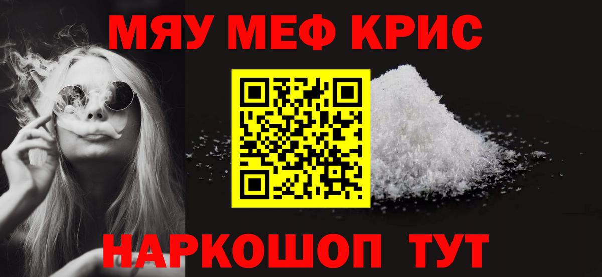 Меф 4 MMC  Меф  Меф mephedrone  Бугуруслан  Вход с VPN 