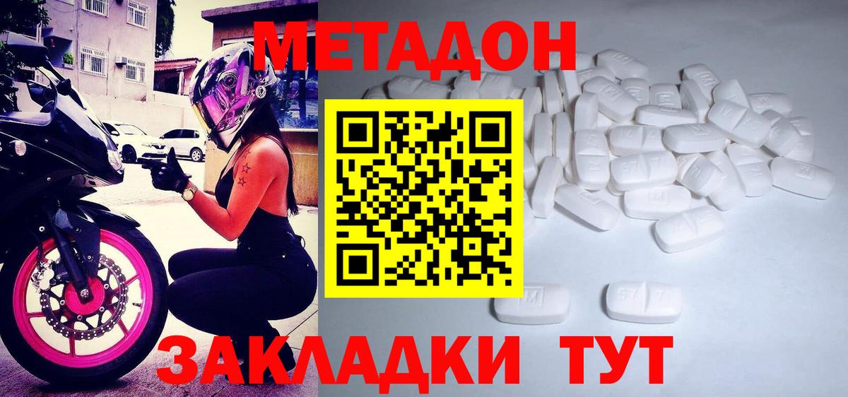 МЕТАДОН мёд Бугуруслан