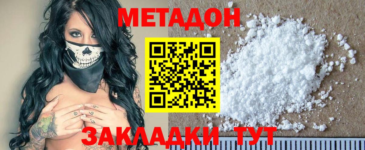 Бугуруслан  МЕТАДОН methadone  Метадон methadone  Вход с VPN 