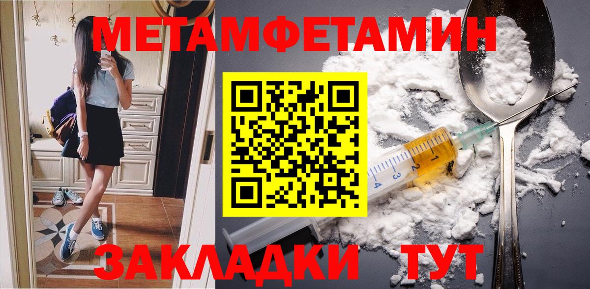 Первитин кристалл  Вход с VPN  Бугуруслан 