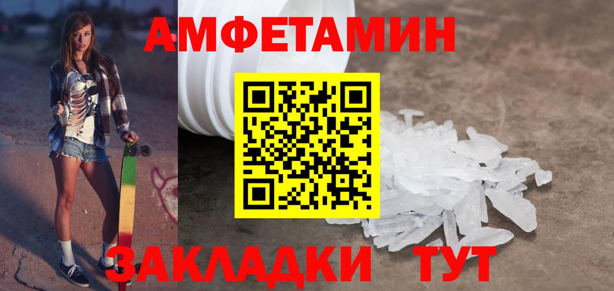 МЕТАМФЕТАМИН Декстрометамфетамин 99.9% Бугуруслан
