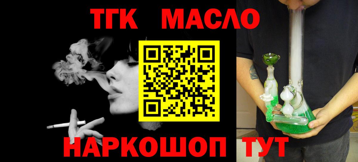ТГК концентрат  Вход с VPN  Дистиллят ТГК концентрат  купить наркотики сайты  Бугуруслан 